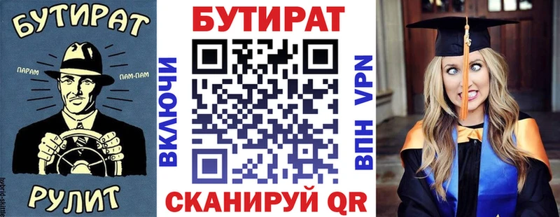 Купить где  Волжск  БУТИРАТ оксана 