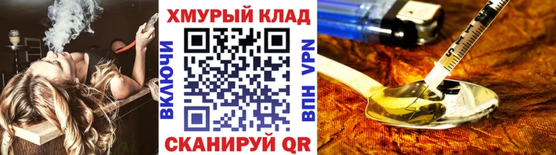 ГЕРОИН Афган  Купить где  Волжск 