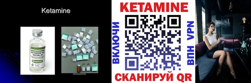 Купить  Волжск  КЕТАМИН VHQ 
