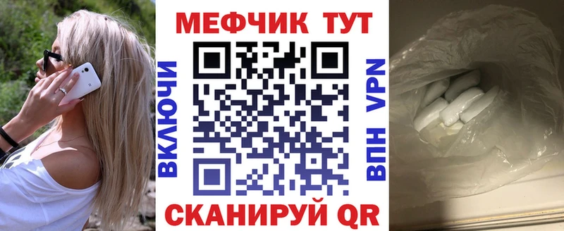 МЯУ-МЯУ мука  Купить закладки  Волжск 