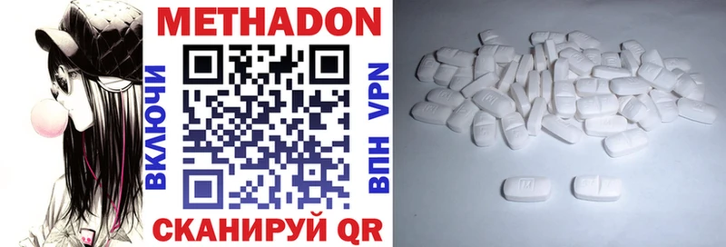 Купить где  Волжск  МЕТАДОН methadone 